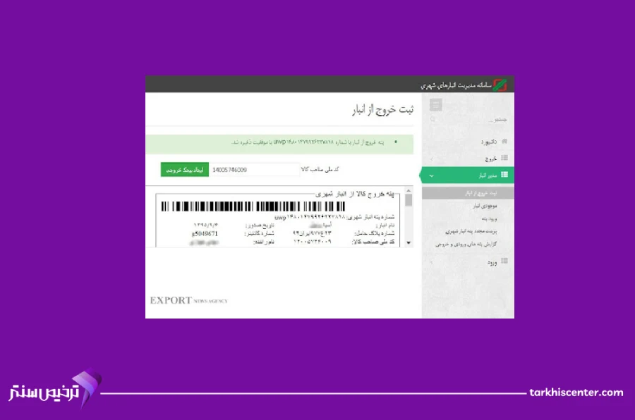 پته گمرکی چیست و چه کاربردی دارد؟