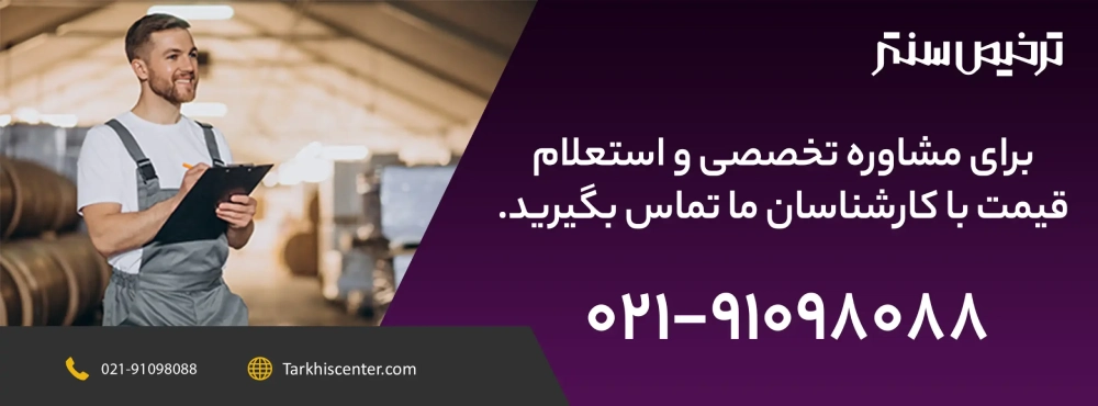 پته گمرکی چیست و چه کاربردی دارد؟