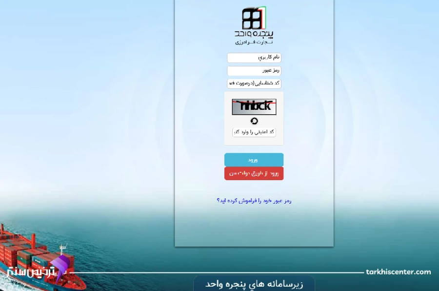 نحوه ورود به سامانه epl